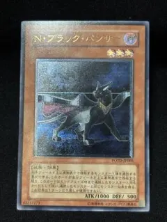 2026年最新】ブラックパンサー 遊戯王の人気アイテム - メルカリ