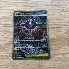 PSA10 センタリング良好 メガダークライex SAR M 拡張パック - メルカリ
