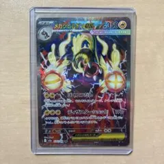 2026年最新】メガシビルドンex sarの人気アイテム - メルカリ
