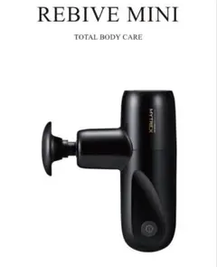 MYTREX REBIIVE MINI ハンディマッサージガン