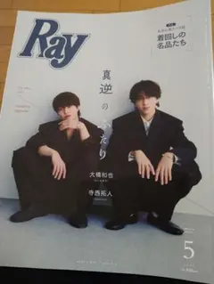Ray【☆プロフ必読☆】専用ページ - メルカリ