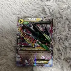 MレックウザEX XY BREAK プレミアムチャンピオンパック - メルカリ