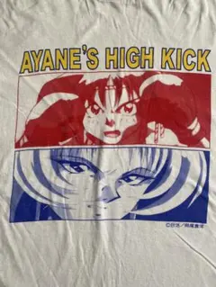 2026年最新】綾音ちゃんハイキック！の人気アイテム - メルカリ