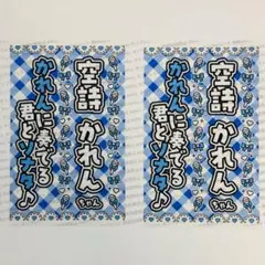 2026年最新】空詩かれんの人気アイテム - メルカリ