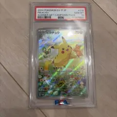 ピカチュウ プロモ連番 【ポケカの夏がキタ！】 psa10,7 218/SV-P