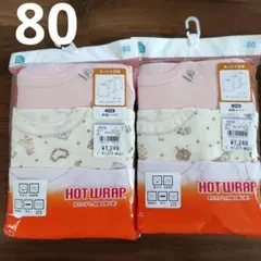 新品長袖肌着80まとめ売り　女の子