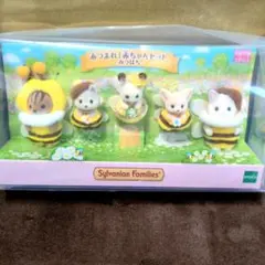シルバニアファミリーあつまれ！赤ちゃんセットみつばち