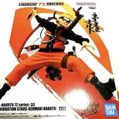 NARUTO 72 series VIBRATION STARS うずまきナルト
