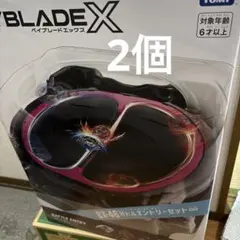 新品未開封】BEYBLADE X BX-46 バトルエントリーセット∞ 4個 - メルカリ