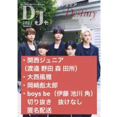 大西風雅 団扇 キーホルダー 大西風雅 団扇 キーホルダー 2025年最新】大西風雅 アクキーの