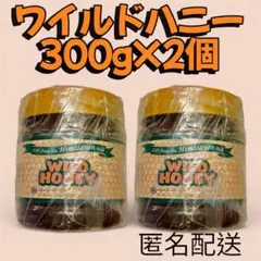 ネパール政府公認ショップ買付ワイルドハニー300g×3個 マッドハニー