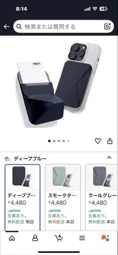 MOFTO スマホスタンド