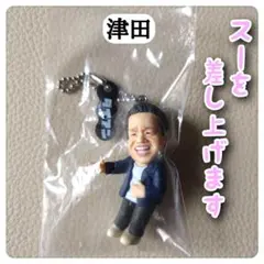 ダイアン　ゴイゴゴイでスーススーなガチャキーホルダー　津田