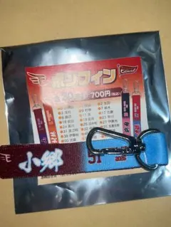 東北楽天イーグルス ボンフィン苗字 小郷 裕哉
