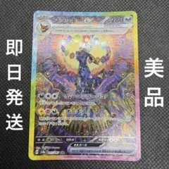 ブラッキーex SAR スカーレット&バイオレット テラスタルフェス - メルカリ