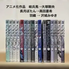 2026年最新】もののがたり全巻の人気アイテム - メルカリ