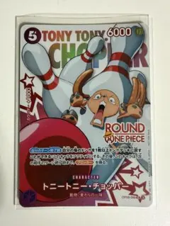 ワンピースカード トニートニー・チョッパー OP09-088 - メルカリ