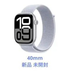 新品・未開封　Apple Watch バンド ブルークラウドスポーツループ