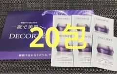 大人気‼️コスメデコルテ リポソーム アドバンストクリーム　20包