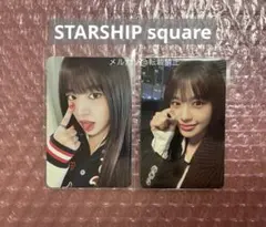 IVE ユジン スタシ STARSHIP 特典トレカ I am 2枚セット