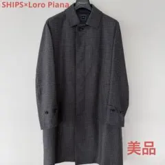 SHIPS × LoroPiana GREEN STORM SYSTEMコートMのサムネイル