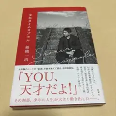 2026年最新】錦織一清 本の人気アイテム - メルカリ