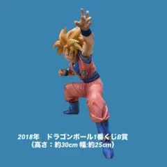 ドラゴンボール 孫悟空 フィギュア