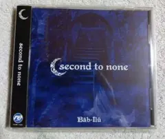 【廃盤•CD】Second To None – Marana Tha・ハードコア SECOND TO NONE (JPN)商品一覧｜PUNK｜ディスクユニオン・オンライン