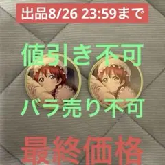 エマ・ヴェルデ ラブライブ 虹ヶ咲 8th マンスリー 缶バッジ 42枚 ラブライブ 虹ヶ咲学園 8thライブ マンスリー 缶バッジ エマ・ヴェルデ
