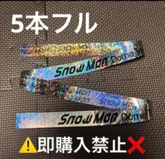 SnowMan ON ドームツアー 2025-2026 銀テープ フル5本