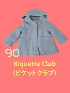 Biquette Club ビケットクラブ アウター コート ベビー 90サイズ