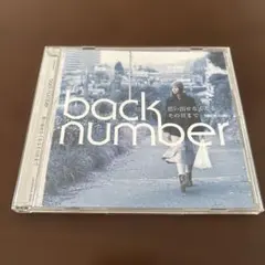 新品未開封 back number はなびら CD - メルカリ