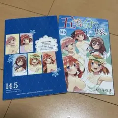 2026年最新】五等分の花嫁映画特典の人気アイテム - メルカリ