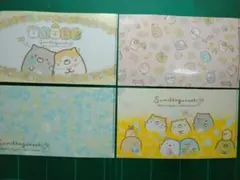 すみっコぐらし　クリアファイル 4枚セット　キャンペーン非売品　送料込み