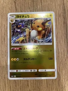 2026年最新】カード名：ライチュウ ポケモンカードゲームの人気