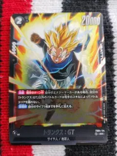 ドラゴンボール フュージョンワールド トランクス：GT 3枚セット FP