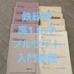 2026年最新】鉄緑会 ノート 板書の人気アイテム - メルカリ