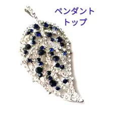 リーフ型 ペンダントトップ