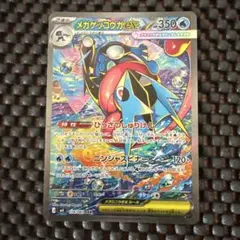 2026年最新】ゲッコウガex sarの人気アイテム - メルカリ