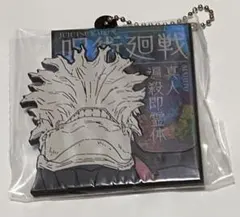 呪術廻戦 一番くじ　H賞　ラバーチャーム　真人偏殺即霊体