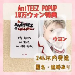 2025年最新】ateez ウヨン ラキドロの人気アイテム - メルカリ