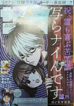 週刊少年サンデー 26号 新連載 カグライ - メルカリ