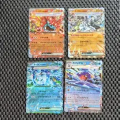 ポケモンカード RR テラスタル4枚セット