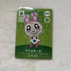 あつまれどうぶつの森 amiiboカード クリスチーヌ