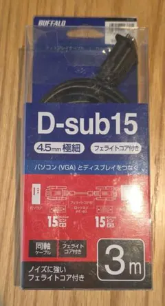 BUFFALO D-sub15ピン ディスプレイケーブル 3m 極細のサムネイル