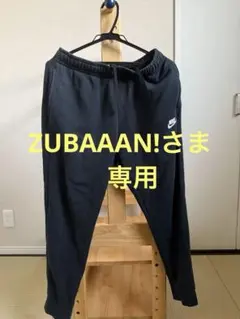 Nike スウェットパンツ