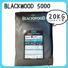 【未開封】ブラックウッド 3000 ラム 20kg（最新リニューアル版） 未開封】ブラックウッド 3000 ラム 20kg（最新リニューアル版） - メルカリ