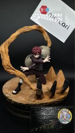 NARUTO 我愛羅　フィギュア　ジオラマ台座　ジオラマ工房　メルカリ
