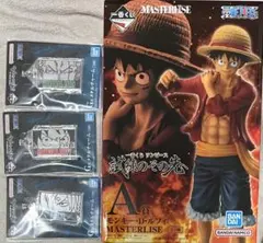 一番くじ　ONE PIECE ルフィ　フィギュア　メタルチャーム