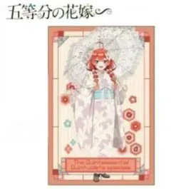 五等分の花嫁 大判タオルケット レトロモダン 中野五月